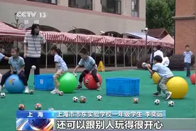 “15分钟运动圈”、AI当体育教练……上海让中小学生运动保质又保量图片