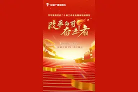 安徽广播电视台特别策划《改革向前• 奋进者》今晚7：30在安徽卫视播出图片