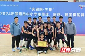 邵阳市一中勇夺全市中小学篮球比赛高中组冠军图片
