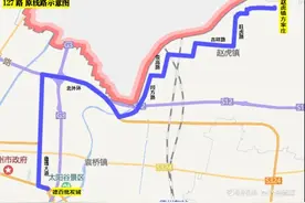 3月13日起，德州127路公交线路优化调整图片