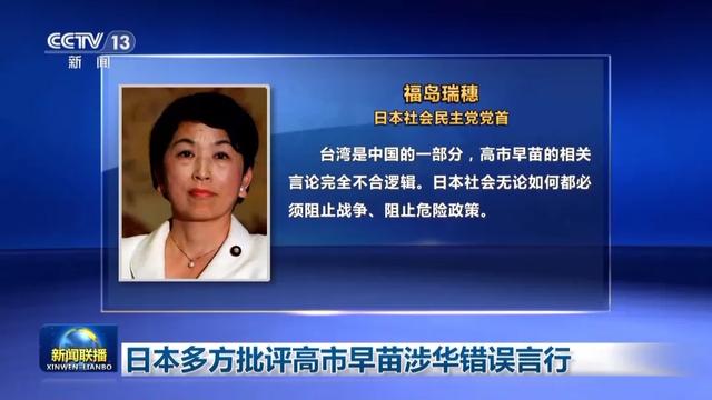 日本民众在首相官邸前集会抗议，要求高市早苗下台，现场高喊“撤回发言	，赶快道歉”“不会外交的人不配当首相”