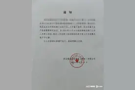 网传深圳一国企部分员工“停工待岗”，官方：正开展相关工作图片