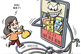 退换不顺畅、价保不落实，“双11”的售后问题谁来解决？图片