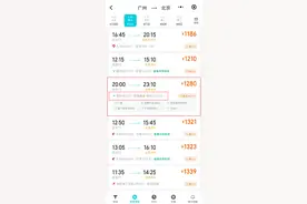“去哪儿”无法购买南航机票！南航：违反协议，暂停销售资格图片