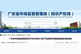 “五星钻豹”“小羚羊”“比德文”等22批次电动自行车不合格！图片