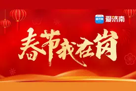 济南机场交通执法人的“守岁”行动图片