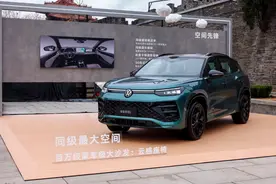 燃油车也要智驾平权！一汽-大众制定三步走智驾路线图，全新探岳L一口价17.69 万元起售图片