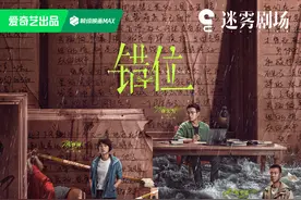 马伊琍佟大为新剧《错位》7月11日开播，聚焦案件背后人性困境图片