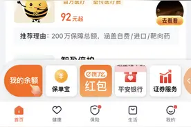 您的保单“睡眠”了吗？——平安人寿陕西分公司唤醒“睡眠”保单在行动图片