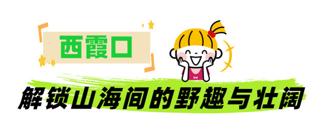 荣成清明出游全攻略，美景优惠两不误