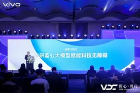 vivo携手中国听力医学发展基金会启动“声声有息”公益计划三期，持续以AI科技赋能无障碍图片