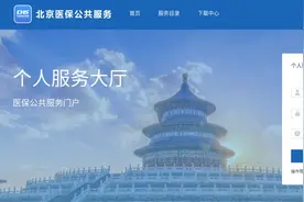 医保个人账户资金在哪里查询？点击查看→图片