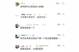 微信官宣新功能！网友：马上试图片