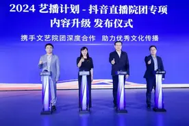 抖音演艺类直播同比增长47% 专业优质内容成直播间主流图片