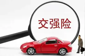 交强险脱保，损失谁来赔？图片