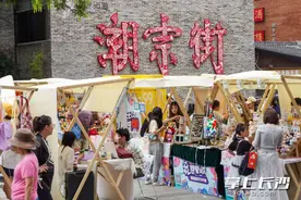 组图 | “五一”逛潮玩！ 长沙潮宗街热闹非凡图片