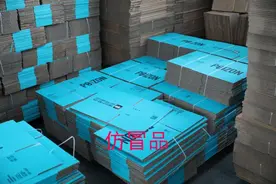 售假团伙卖假货有啥新招？仿冒得物“蓝箱子”包装误导消费者图片