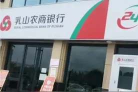 山东乳山农商银行10万股原始股1元起拍图片