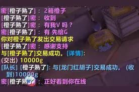 自家果园橙子滞销 男子转战游戏中销售：24天卖了6000斤图片