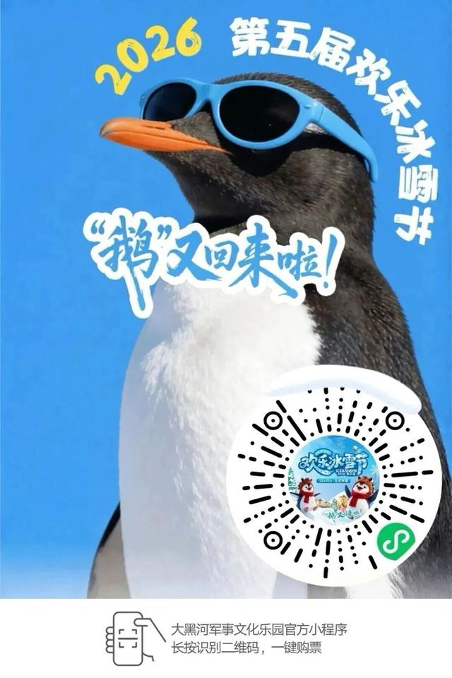 倒计时1天！“来内蒙古过大年”启动仪式亮点揭秘，附带交通穿衣指南，请查收