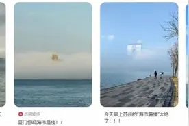 深圳、汕头等多地现奇观！气象部门回应 | 南都新知图片