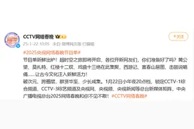 2025央视网络春晚节目单出炉，康辉、撒贝宁、朱广权、尼格买提同台献唱图片