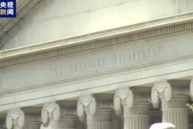 美国国债总额首超33万亿美元，政府或面临停摆危机！加拿大专家：美国面临国债市场可能崩溃的威胁图片