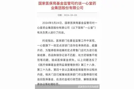 一心堂医保支付反复违规背后：实体药店盈利难题未解图片
