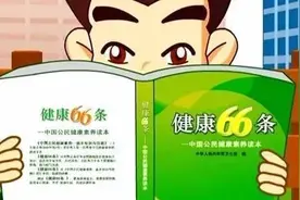 《中国公民健康素养66条》解读（五十九）会正确使用安全套，减少感染艾滋病、性病的危险，防止意外怀孕图片