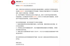 李荣浩发文质疑专辑错误！刚刚，网易云音乐道歉：为受影响的用户发放1个月SVIP图片