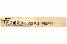 找到了！87岁美籍老人寻亲梦圆图片