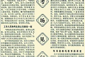 从“独木桥”变“立交桥” ！北京高考改革，让选拔人才更科学完善图片