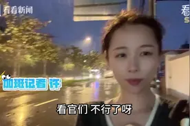 台风来了 记者到全市实时雨量最大点看了看图片