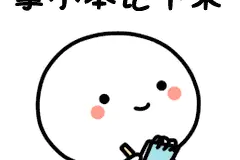 家长注意！东凤镇两所公办幼儿园秋季学期招生方案出炉图片