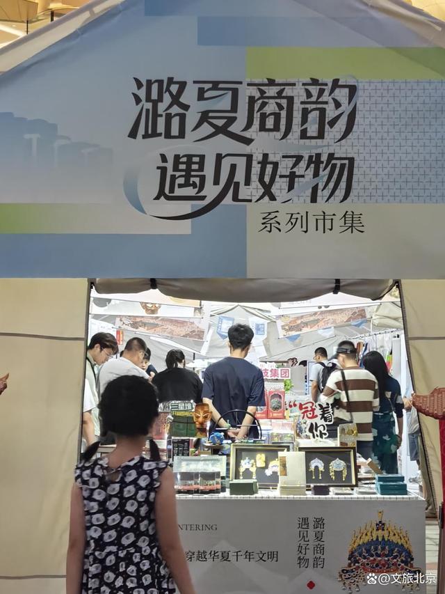 城市副中心三大文化设施共享空间暑期文化和消费市集燃情开启！