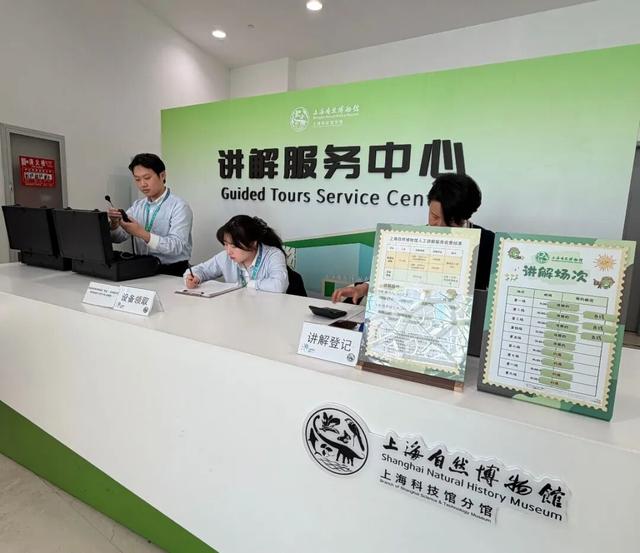 上海自然博物馆讲解服务最全攻略奉上～