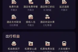 最高一年能省过万元！美团推出全新会员体系图片