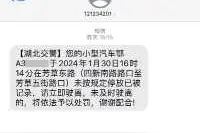 路口等红绿灯竟收到违停短信？识别错误，不记录！图片