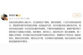 众明星发文悼念大S，网友盖楼“后会有期”：再见了杉菜、尹夏沫图片