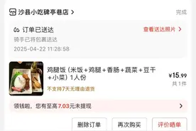 美团、京东、饿了么外卖实测图片