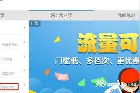 电信携号转网到移动后变“靓号”，市民质疑珠海移动乱收费图片