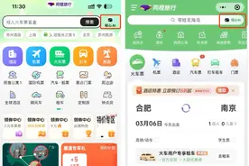 同程旅行DeepSeek AI旅行助手上线，首批210万用户今日可体验图片