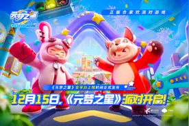 腾讯网易带头入局 派对游戏成市场香饽饽图片