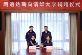 阿迪达斯与清华大学达成三年战略合作 将共筑体育创新与人才培养新高地图片