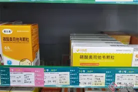 昆明“抗流感神药”断货？医生提醒……图片
