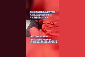 怀疑宠物小鸡掉进了便池，六旬老人伸手打捞手臂被卡，武汉消防紧急施救图片