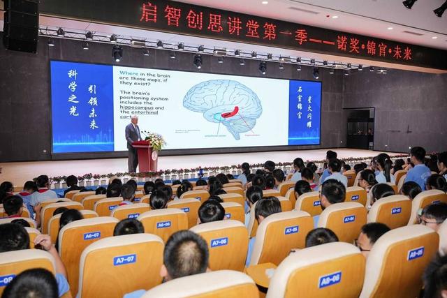 点燃学子科学梦 诺贝尔奖得主爱德华·莫索尔走进成都校园