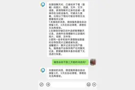 微信消息3天不读就会被自动清除？官方回应图片
