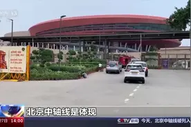 “北京中轴线” 你不知道的还有这些图片