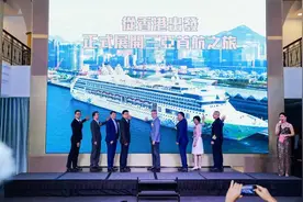 国际邮轮首航香港至三亚，复苏“邮轮经济”图片